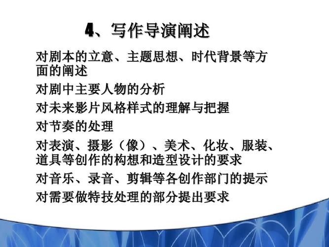 导演的职责是什么?