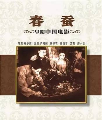 春蚕电影改编自哪个同名小说？