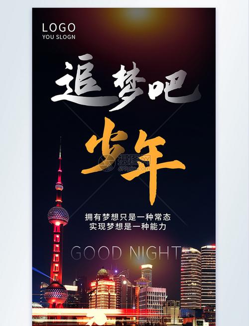 追梦拍摄时间?