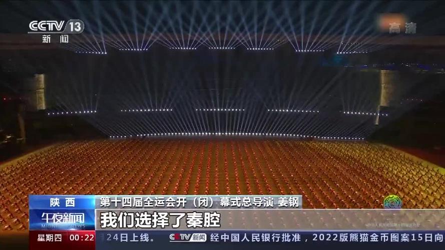 济南全运会开幕式导演是谁?