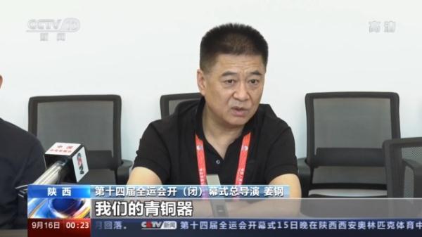 济南全运会开幕式导演是谁?