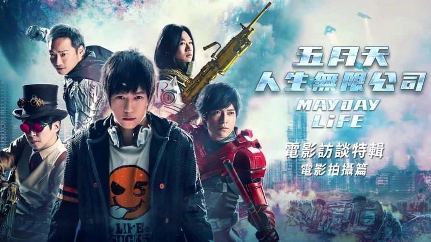 五月天电影主题曲有哪些？