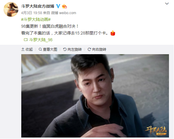 斗罗大陆几个导演?