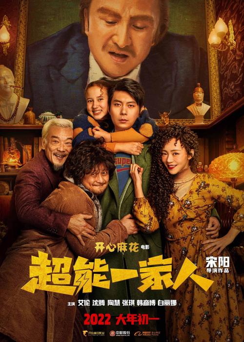 超能一家人隐身怎么演的?