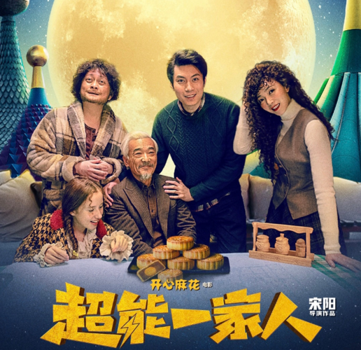 超能一家人隐身怎么演的?