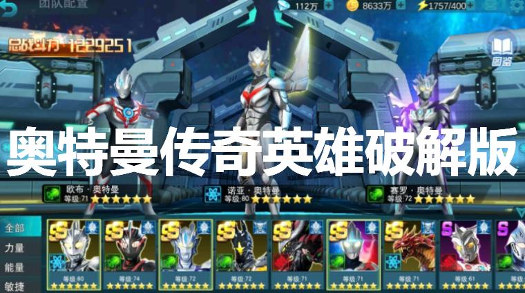 奥特曼传奇票房?