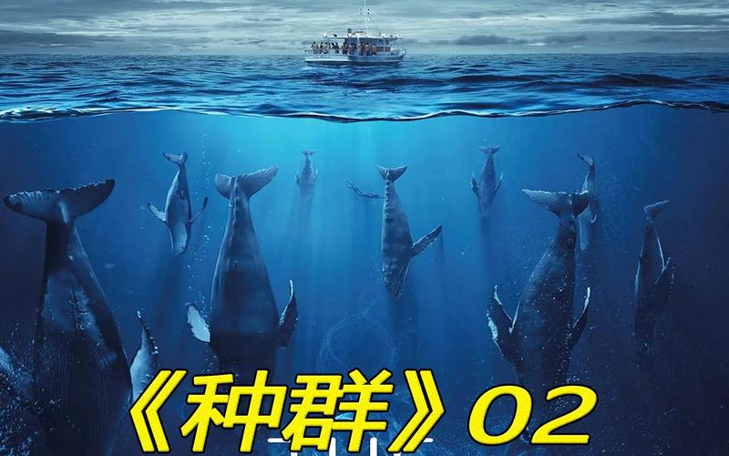 种群国内啥时候上映？