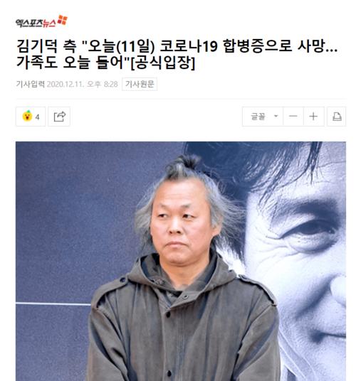 金基德在韩国导演排名?