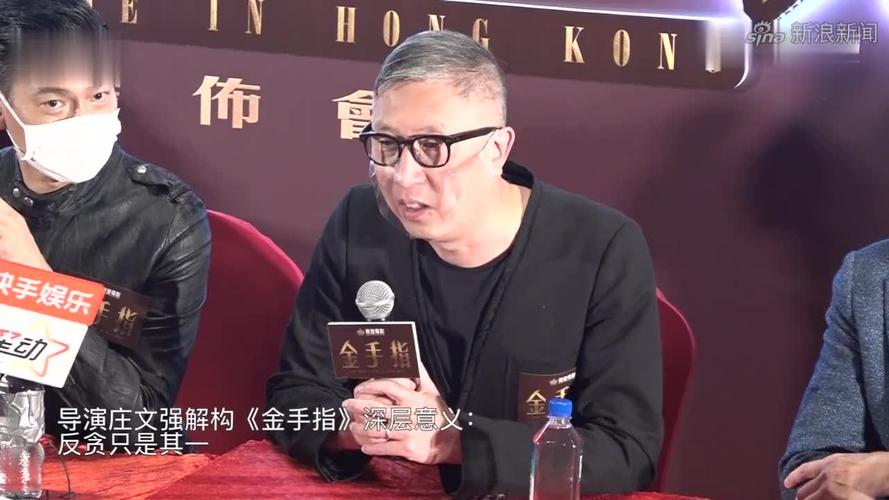 金手指导演是谁?