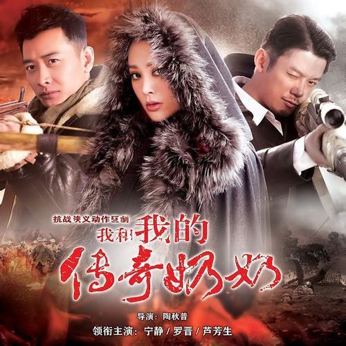 我和我的传奇奶奶女手下?