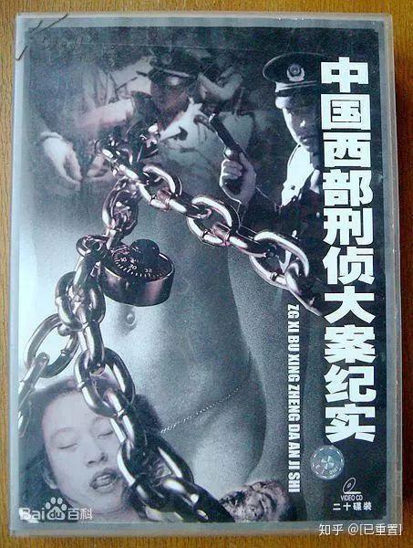 罪证真实故事原型?