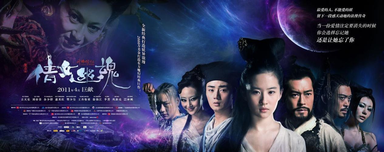 倩女幽魂2导演？