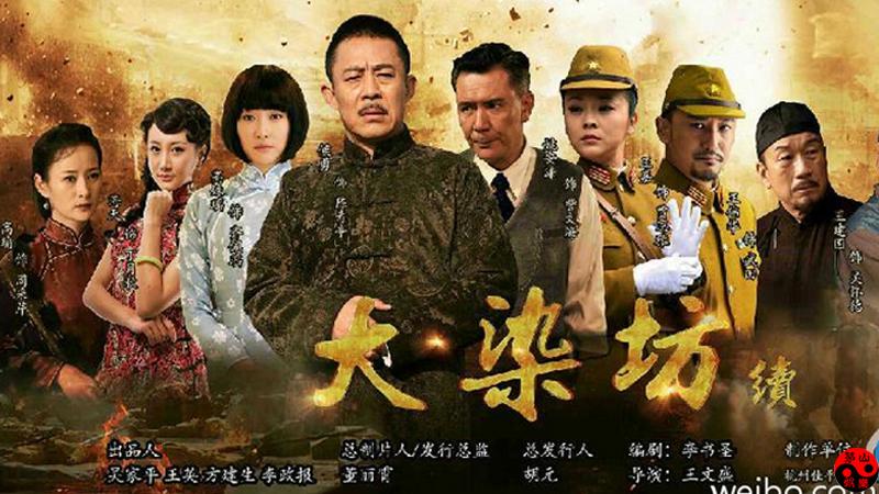 大染坊续集好看吗？