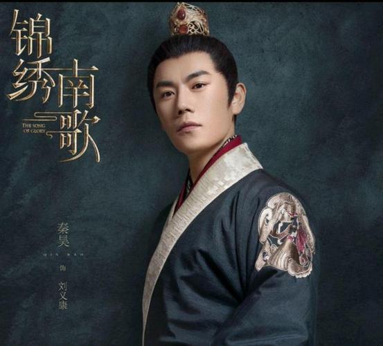 锦绣南歌男主是谁演的？