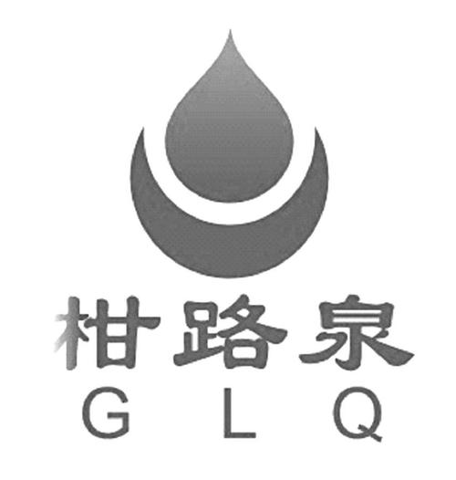 glq什么意思?