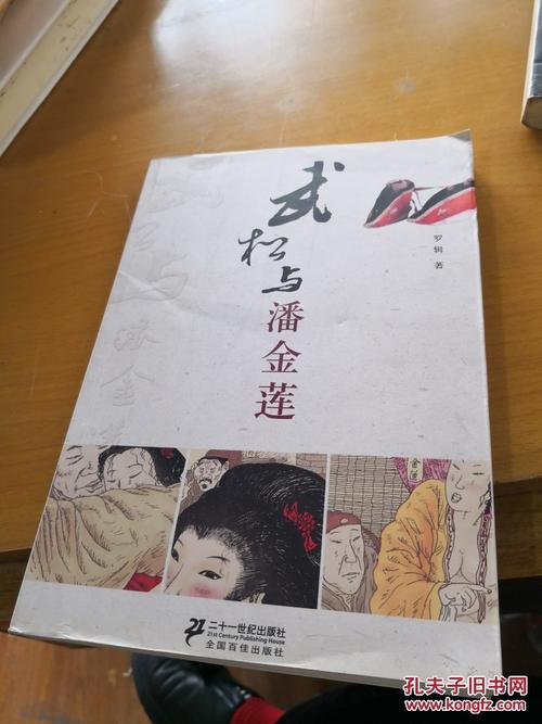 金莲颂上映?