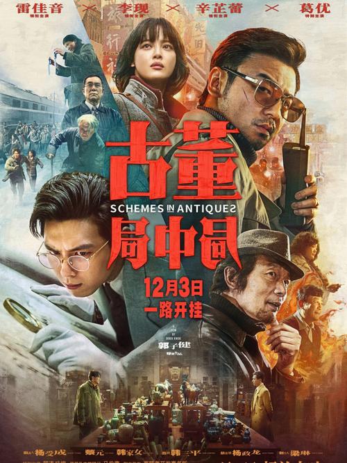 2022年12月即将上映的电影?