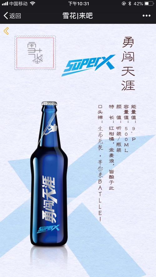 勇闯天涯黄瓶和蓝瓶的区别？