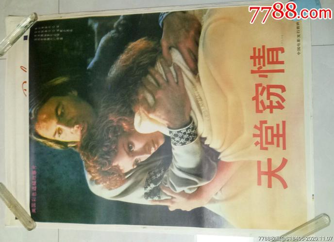 天堂系列电影三部曲?