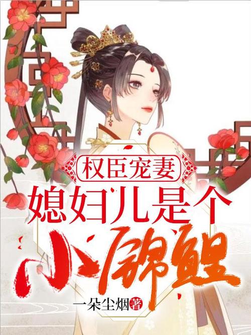 男主叫秦穆修的小说？