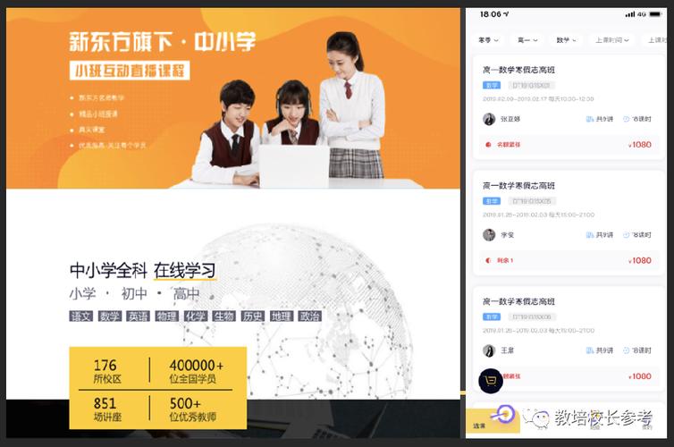 东方优播的全国项目有哪些?