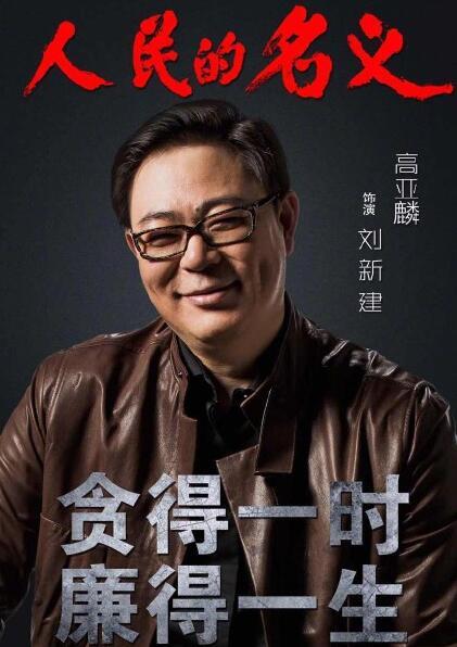 高亚麟出演过的所以电影？