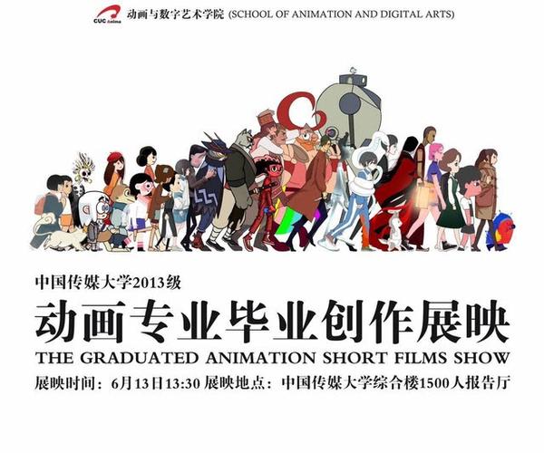 大学里动画系都学些什么？