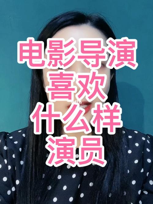 导演是什么意思？