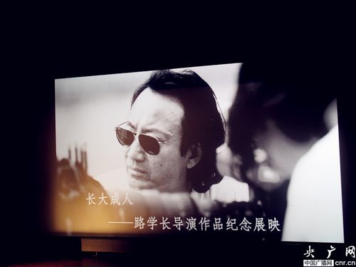 长大成人的导演?