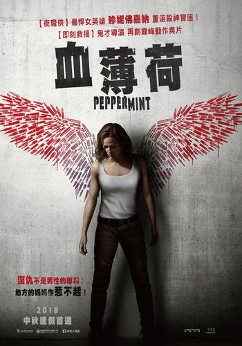 电影薄荷什么时候上映?