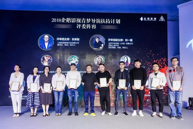 青年导演扶持计划是什么？