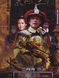 2001年大陆拍的第一部历史?