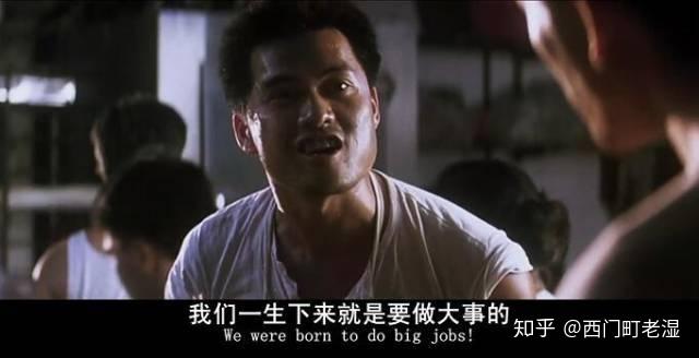 “我要做大事!别说我不会成功”出自哪部电影？