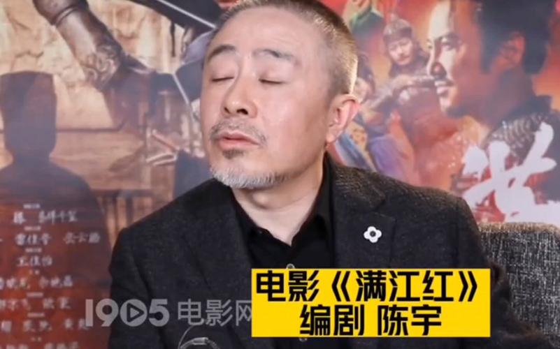 满江红导演陈宇是谁?