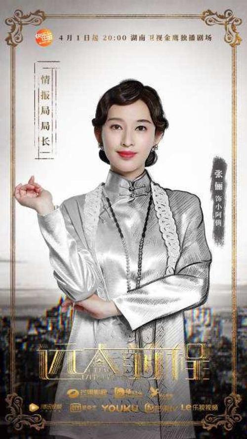 远大前程小阿悄结局是什么揭秘扮演者张俪演绎经历？