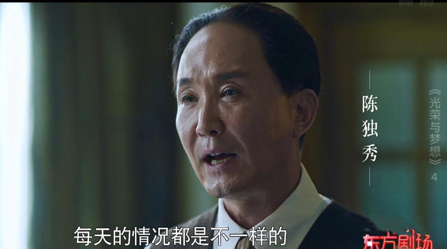 季东燃光荣与梦想演的谁?