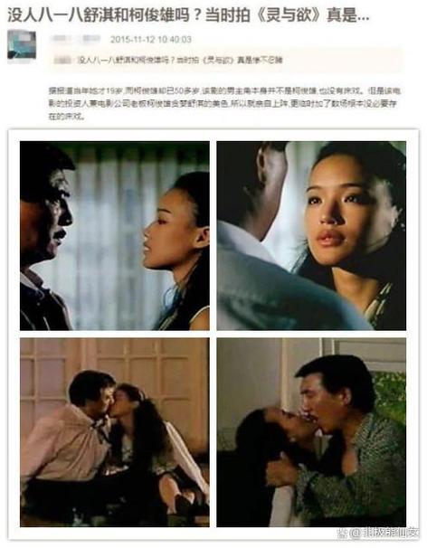 舒淇和陈道明拍的电影叫什么名字？