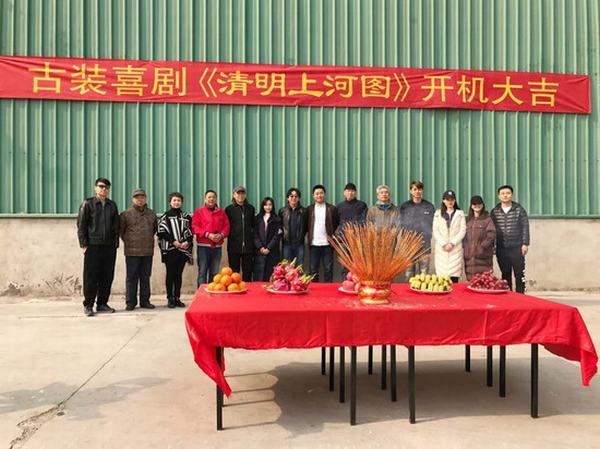 清明上河图电影导演？