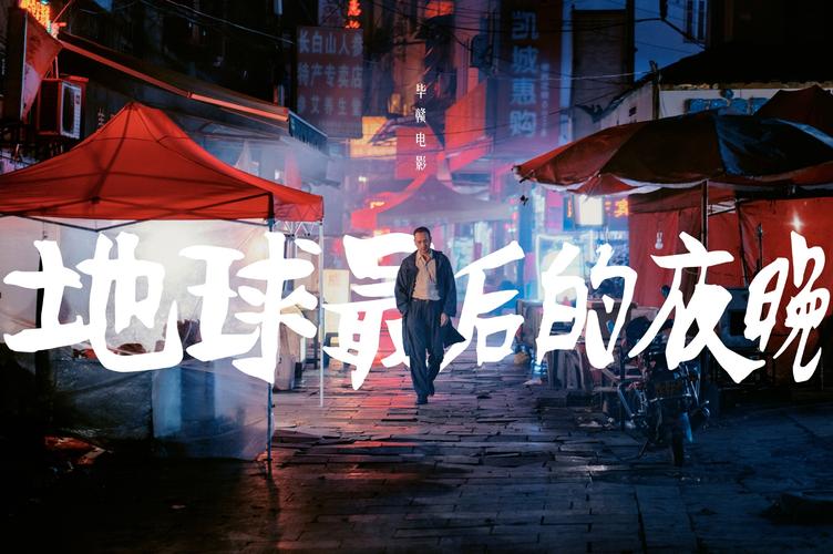 了不起的夜晚片长?