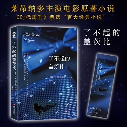 了不起的夜晚片长?