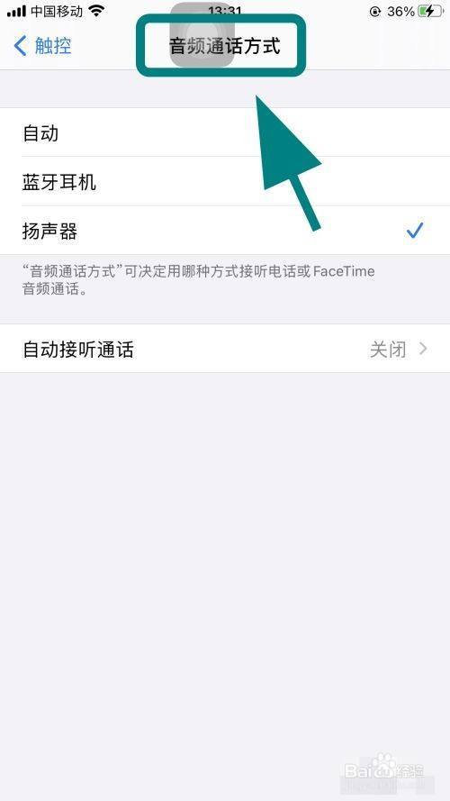 手机通话对方听不到我声音必须开免提才能听到是什么问题？
