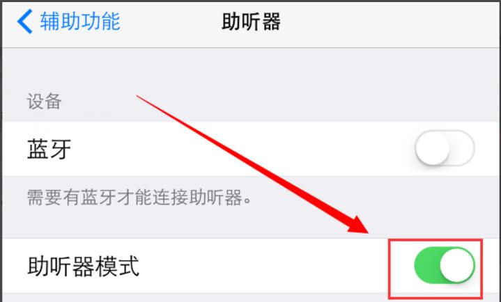 手机通话对方听不到我声音必须开免提才能听到是什么问题?