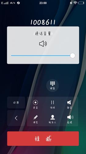 手机通话时听到自己的声音？