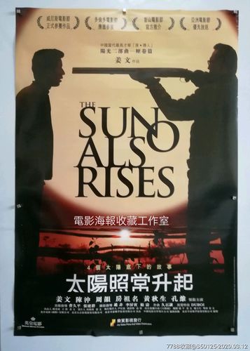 阳光照常升起主演?