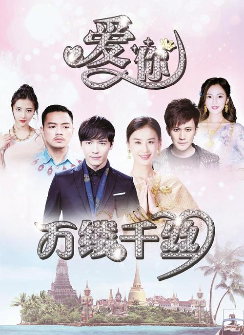 爱你万缕千丝哪年的?