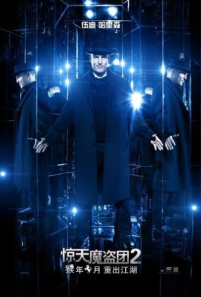 2016年7月份上映一个美国变魔术的是什么电影？
