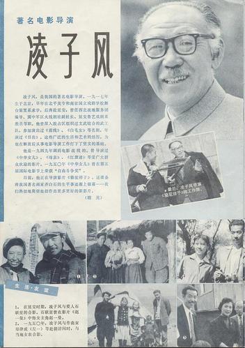 凌子风执导的影片是哪个国家的？