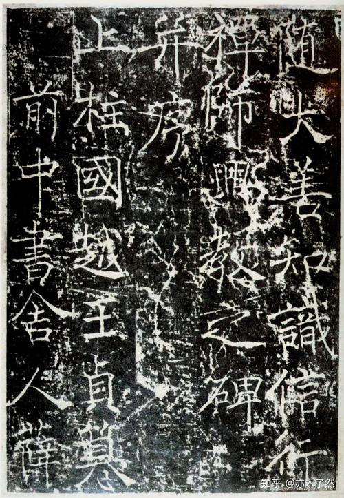 欧阳询虞世南褚遂良薛稷并称什么？