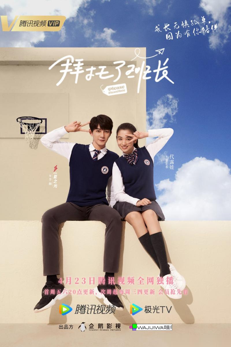 拜托了班长李赫是谁演的?