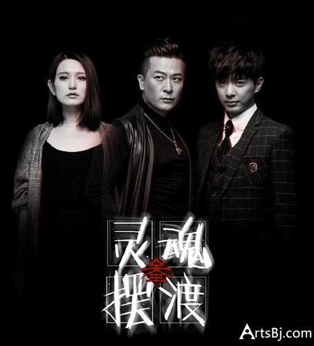 灵魂摆渡总导演是谁?